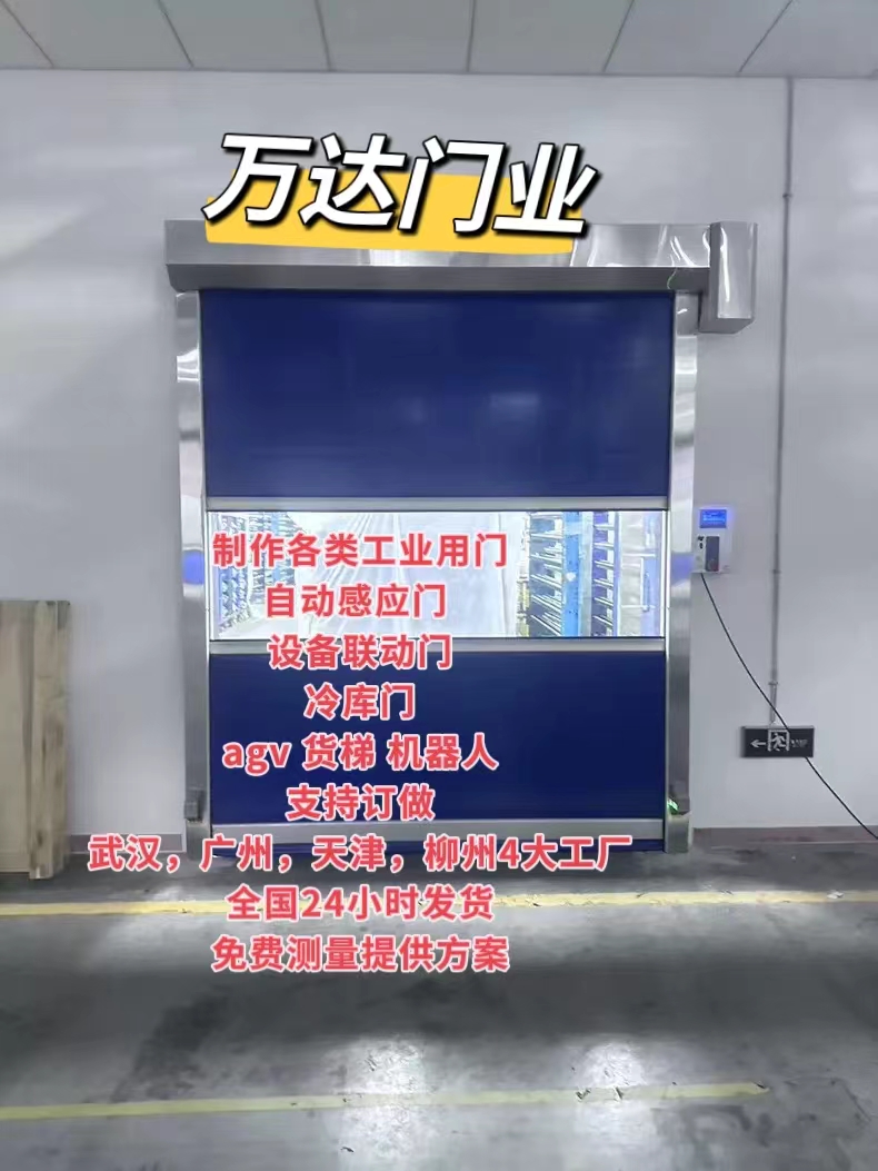 黟县货梯联动PVC快速门