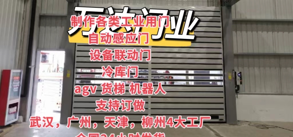 黟县防爆电动卷帘门（镀锌）